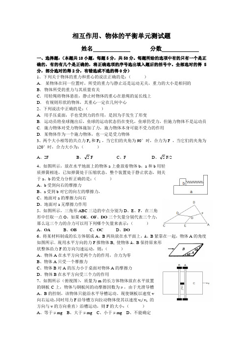 静力学测试题