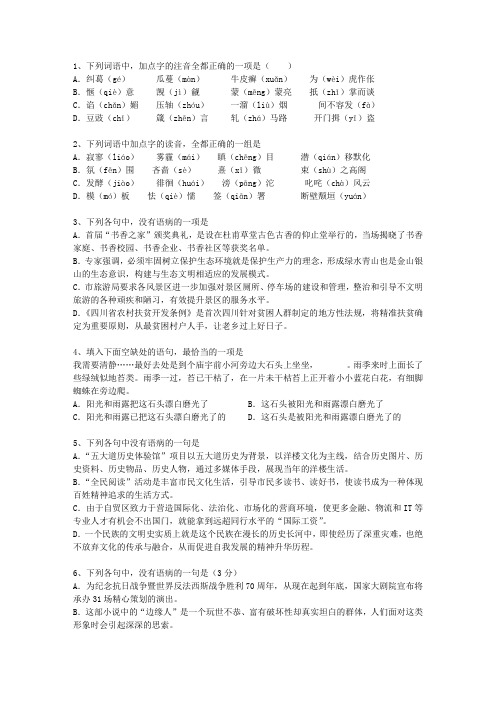 2014江西省高考语文试题及详细答案考资料