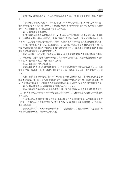 国内读研比出国读研更有利于年轻人发展