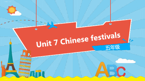 五年级下册英语-Unit 7 Chinese festivals (第1课时)译林版(三起)PPT教学课件25
