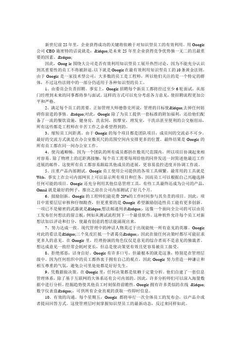 Google十条黄金法则