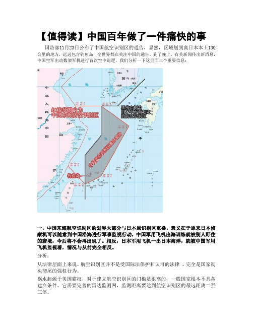 值得读】中国百年做了一件痛快的事