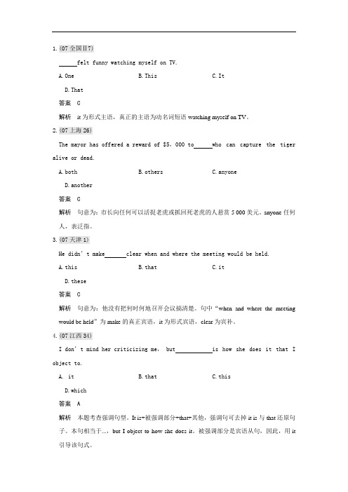 2010年高考英语考点练习:语法题之代词(三)