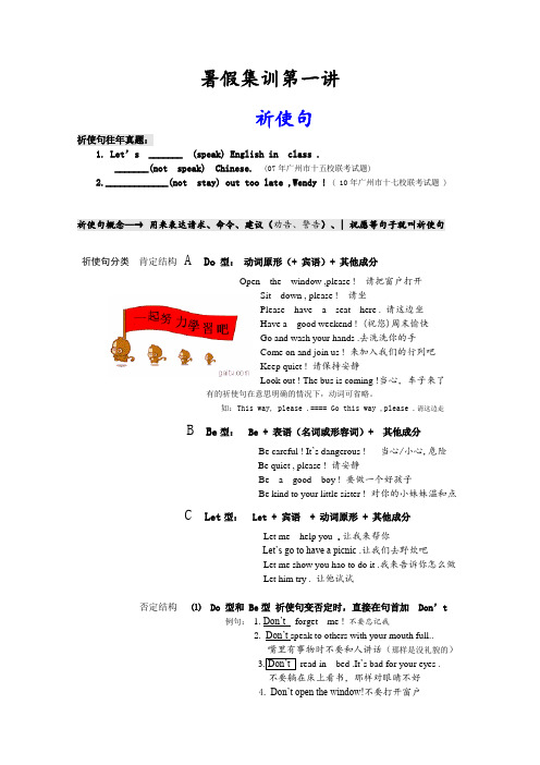 小升初英语暑期衔接课程