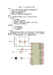 P1.0上实现LED灯闪烁