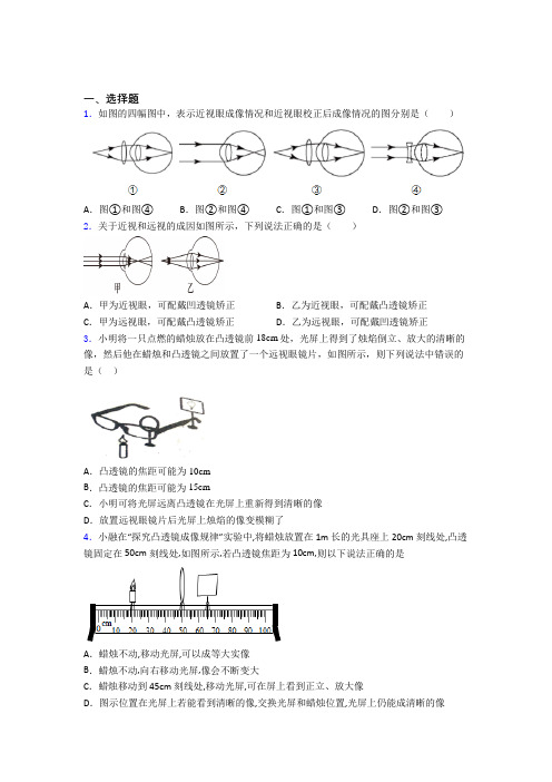 北师大版初中物理八年级下第六章《常见的光学仪器》检测(有答案解析)(2)