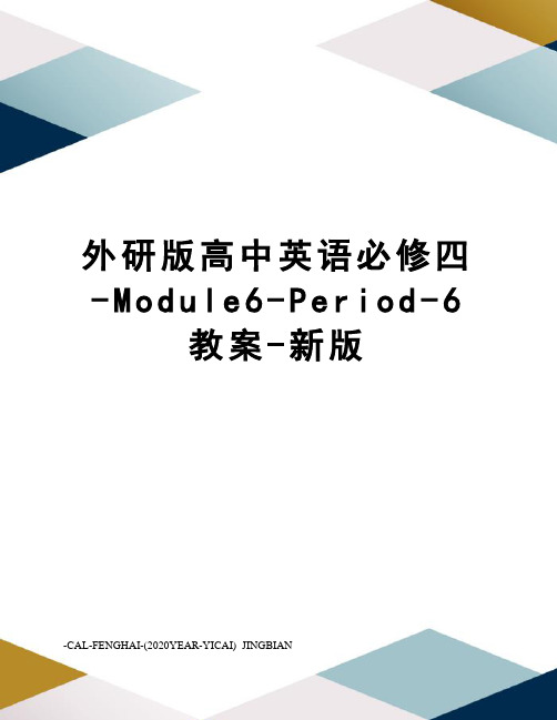 外研版高中英语必修四-Module6-Period-6教案-新版