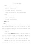 《诗经二首》教案