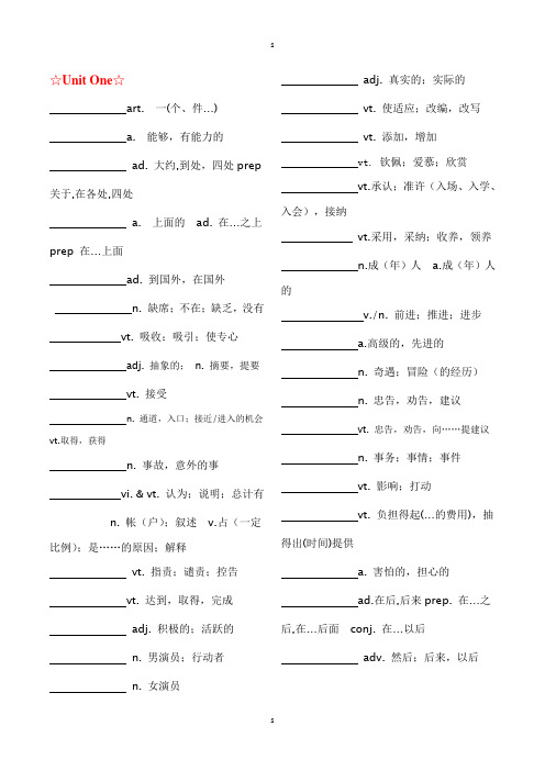 高考英语3500单词默写(自测)汇总