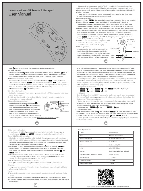 全球知名品牌的可移动无线控制器用户手册说明书