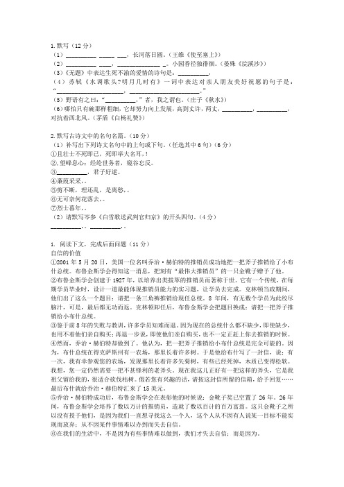 2013年海南省琼海市高考模拟测试题语文试卷