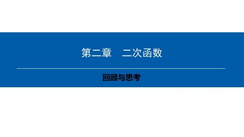 2019年第二章 回顾与思考语文