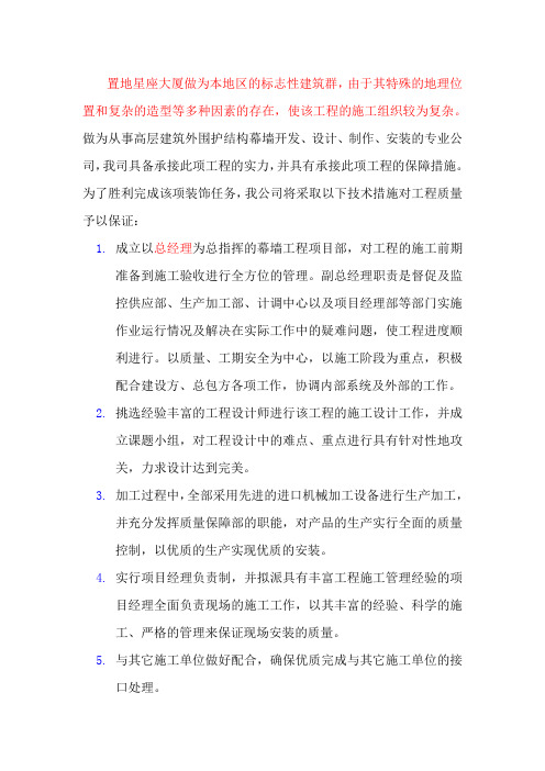 SYJS工程质量保证书