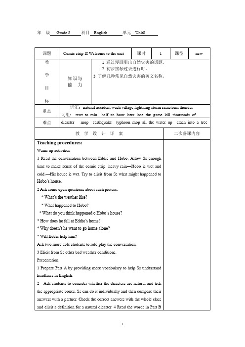 牛津英语8A Unit8教案