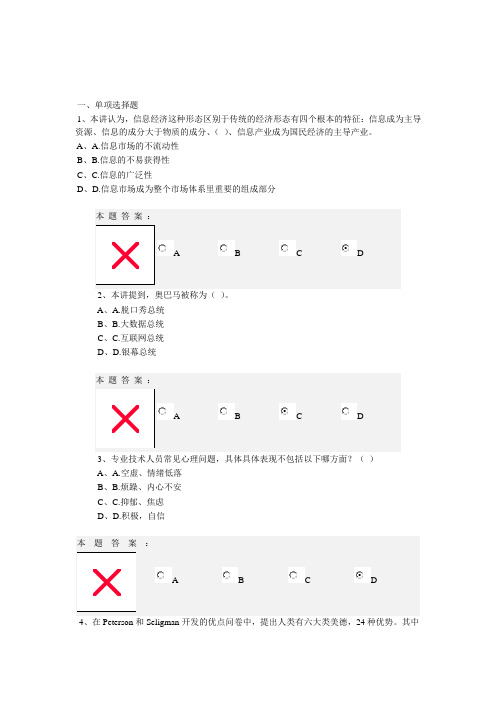 泸州市2015年专业技术人员考试