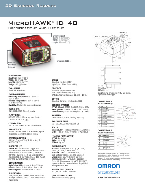 MicroHAWKID–40 超级紧凑型高度说明书