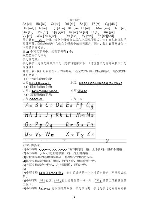 小升初衔接班英语辅导资料8课时(12页带练习,相当实用!!!)