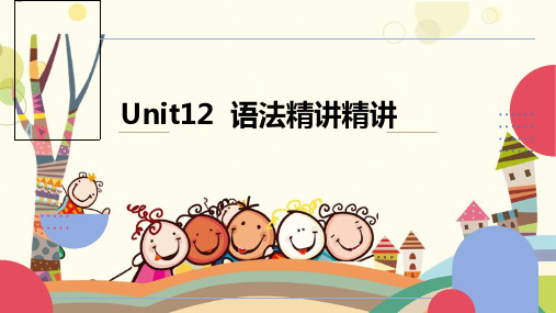 Unit(1)2Innovation单元语法1讲课件高中英语北师大版选择性