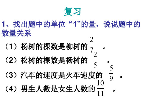 利用乘除混合运算解决问题