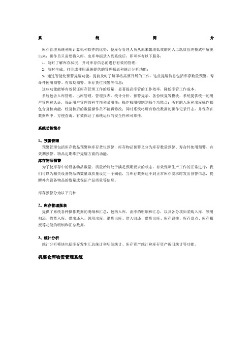 物流系统介绍