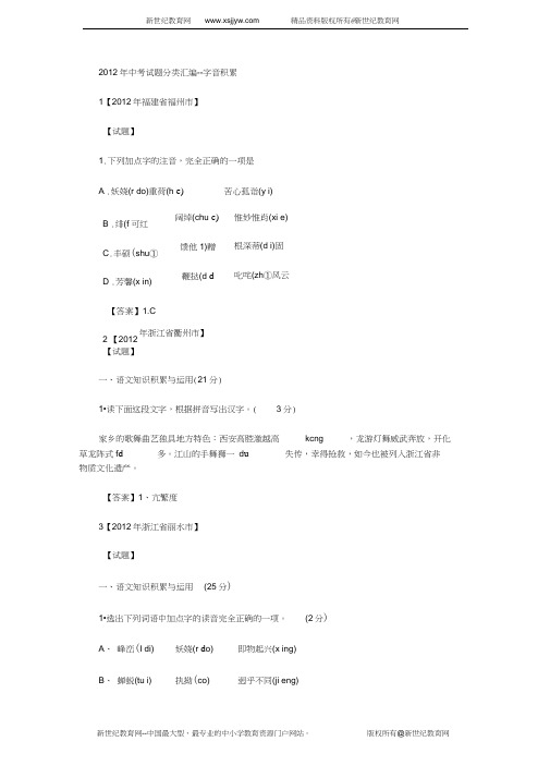 2013年全国各省市中考语文名句默写试题汇编(附答案,56页)