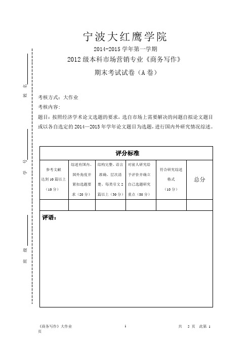 网络团购文献综述