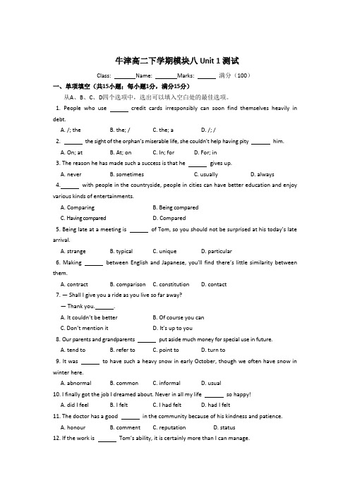 牛津译林版高中英语选修八高二下学期Unit1Thewrittenworld单元测试(选修8)