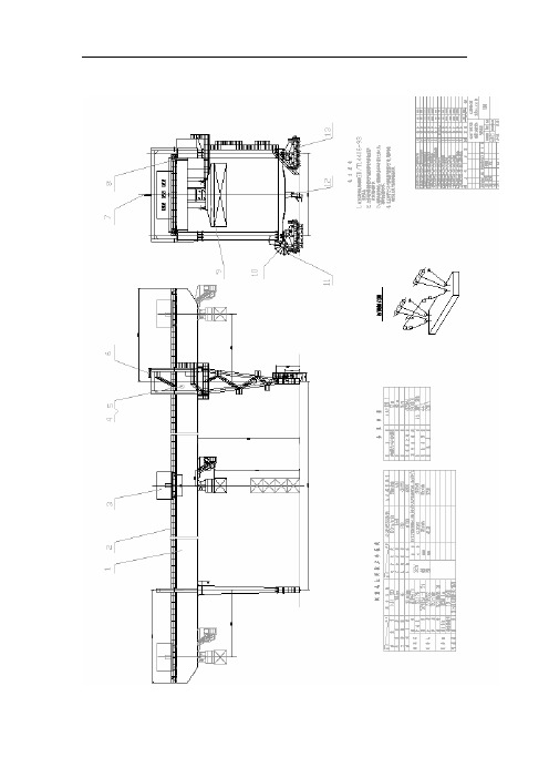 40.5t轨道式集装箱门式起重机设计(可打印修改) (2)