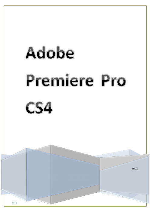 Adobe premiere CS4中英文对照表