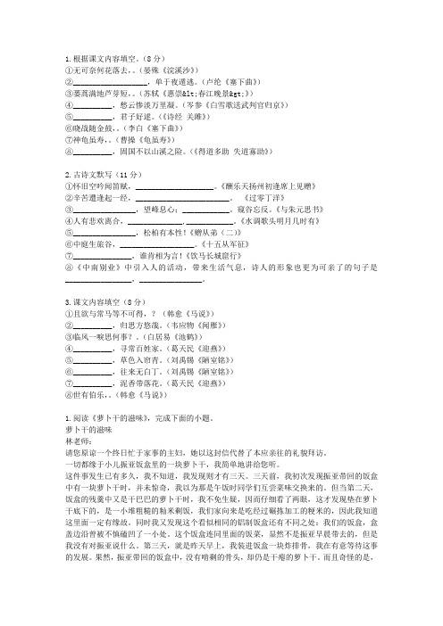 2013-2014天津市十二区县重点学校高三毕业班联考试卷