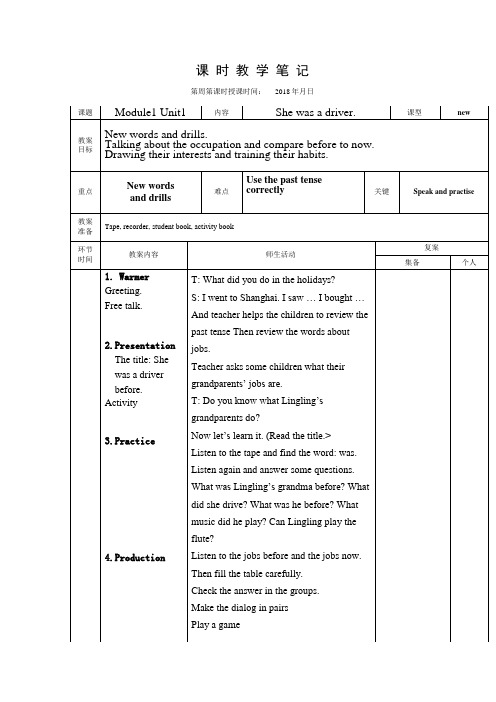 1小学新标准英语第十册全册教案(一学年起点)