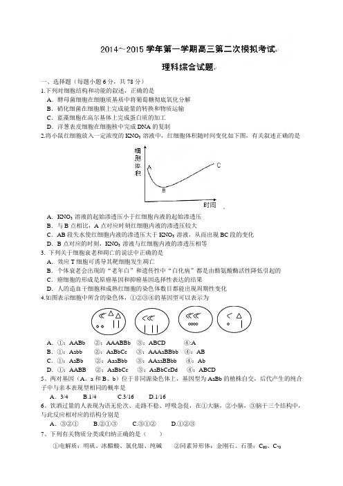 贵州省遵义航天高级中学高三上学期第二次模拟考试理科