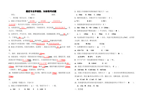 掘进专业学规程、知标准考试题