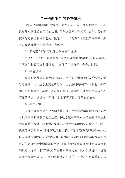 一卡两案