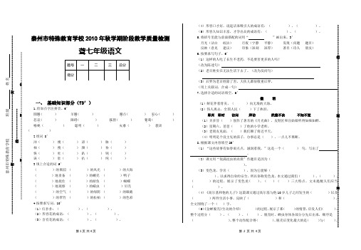 11聋七语文