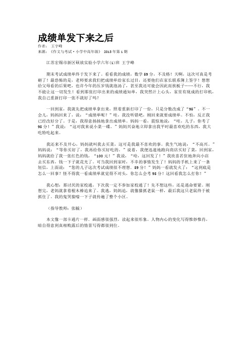 成绩单发下来之后