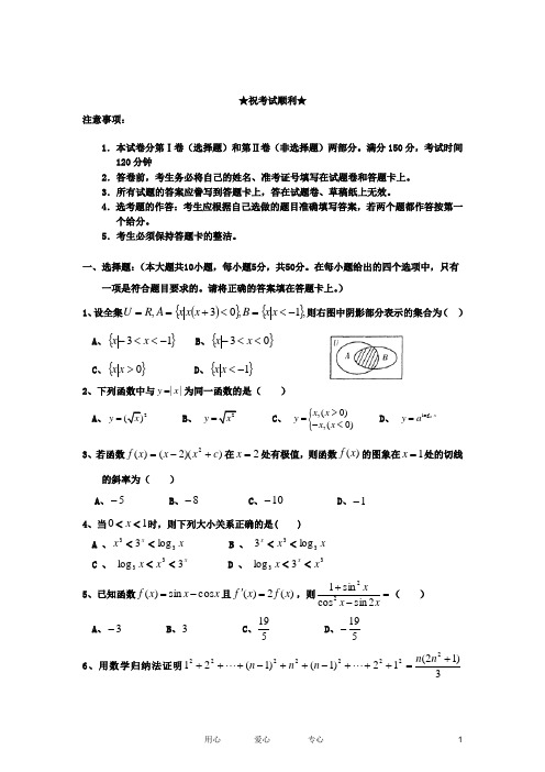 湖北省襄阳市高三数学上学期期中联考试题 理 新人教A版