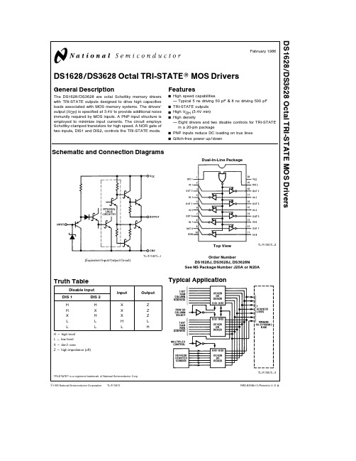 DS1628中文资料