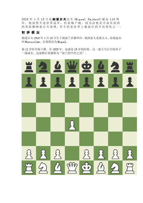 西西防御开局的介绍