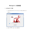 weblogic9.2安装配置