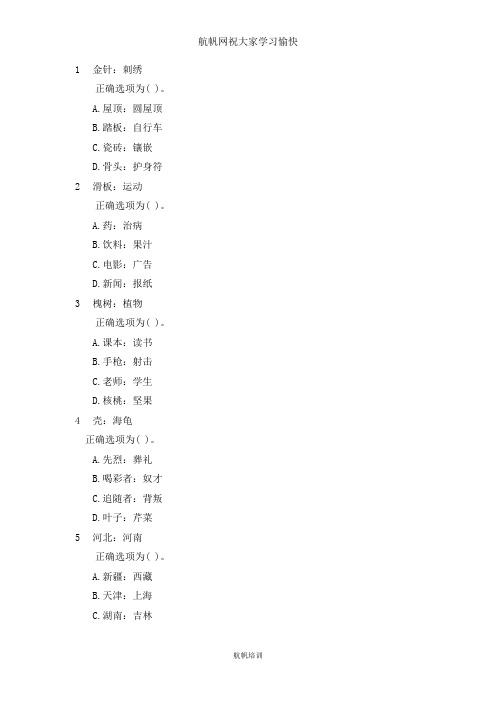 2014年云南红河州公务员招聘考试(行测)冲刺试卷