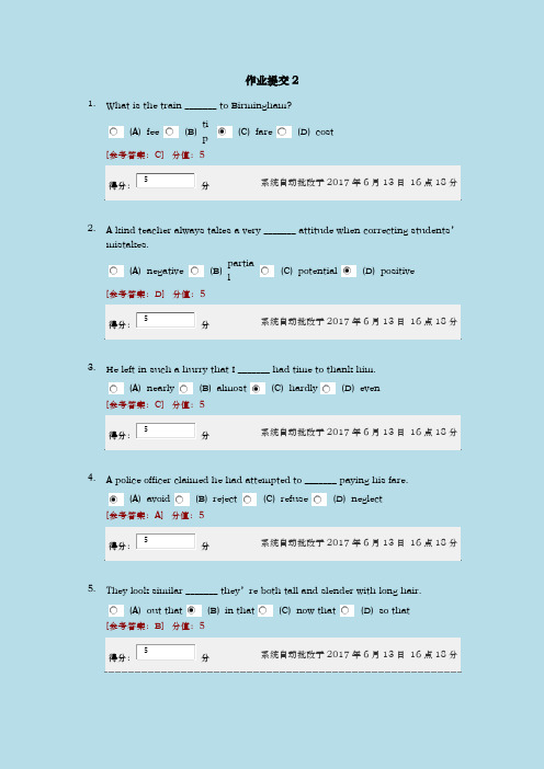 2017年秋电子科技大学(大学英语)专科在线作业二及满分答案【最新版】