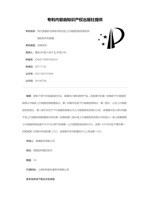 用于配置新无线电中的对应上行链路控制信息的传输的技术和装置[