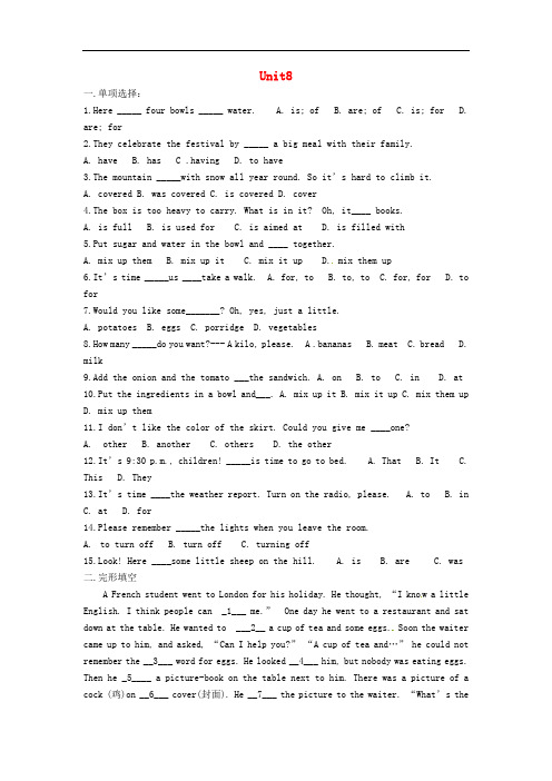 河北省藁城市尚西中学八年级英语上册《Unit 8 How do you make a banana