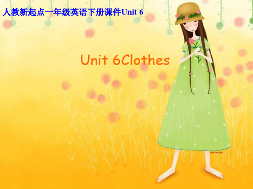 一年级下册英语课件Unit 6《Clothes》｜人教新起点 (共20张PPT)