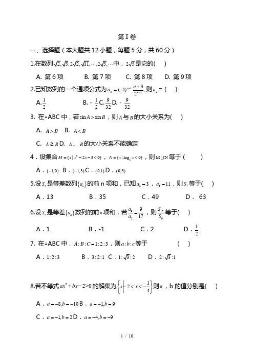 2021-2022学年高一5月月考数学下学期期中试题