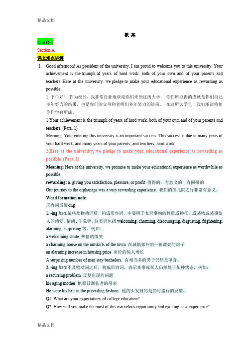 最新新视野大学英语读写教程Unit-1-教案(含答案和译文)