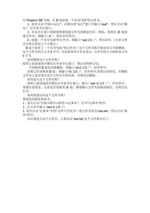 打开我在电脑上的文件夹的方法