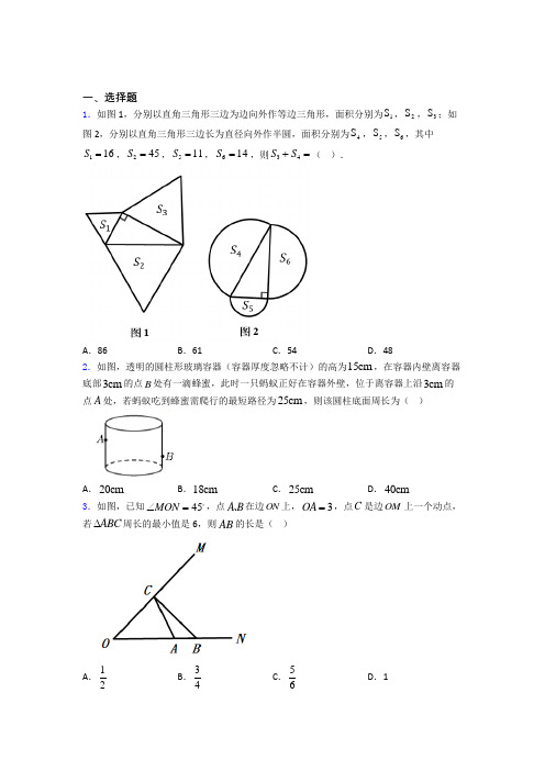 人教版八年级数学上学期第一次质量检测测试卷含答案