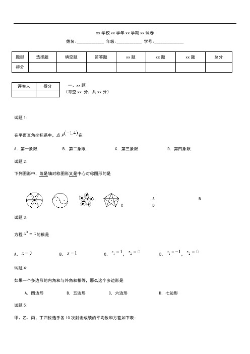 初中数学北京市平谷区八年级下期末考试数学考试题及答案